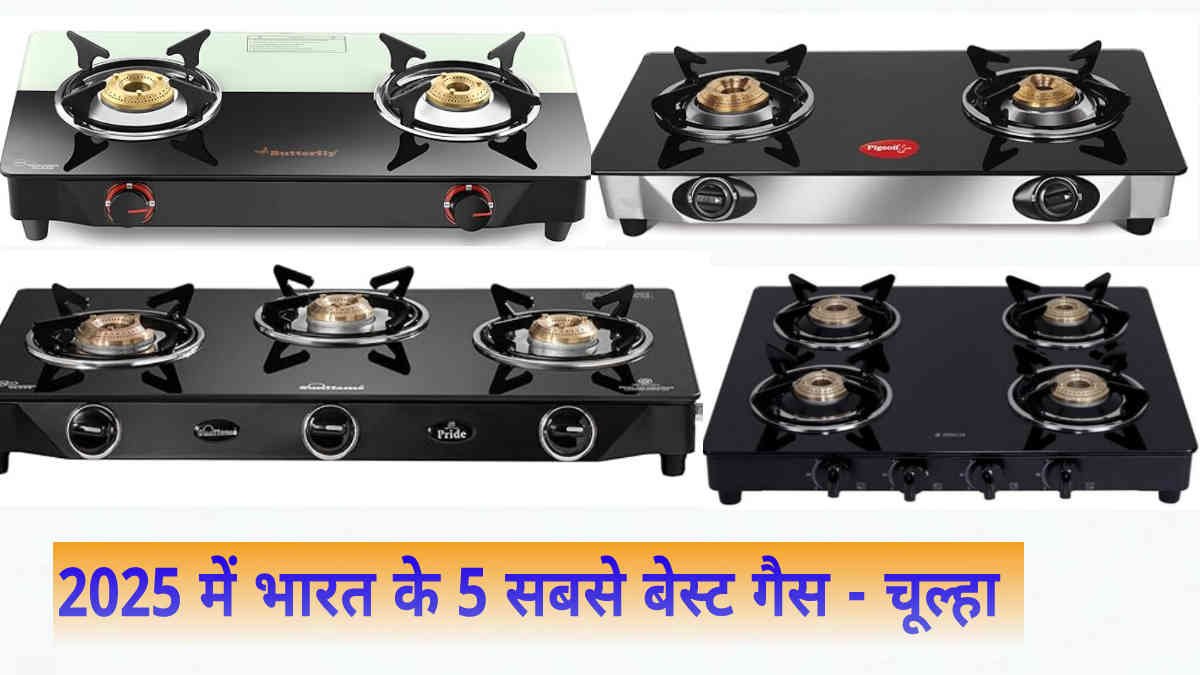 Top 5 best gas stove in india 2025| top rated gas cooktops 2025